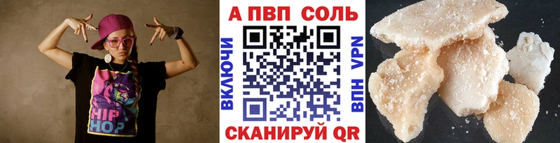 A-PVP Crystall  Одинцово 
