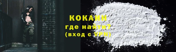 кокаин премиум Абаза