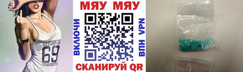 МЕФ mephedrone  купить закладку  Одинцово 