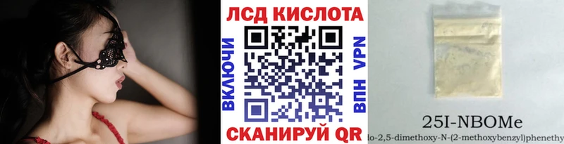 Марки NBOMe 1,8мг Одинцово